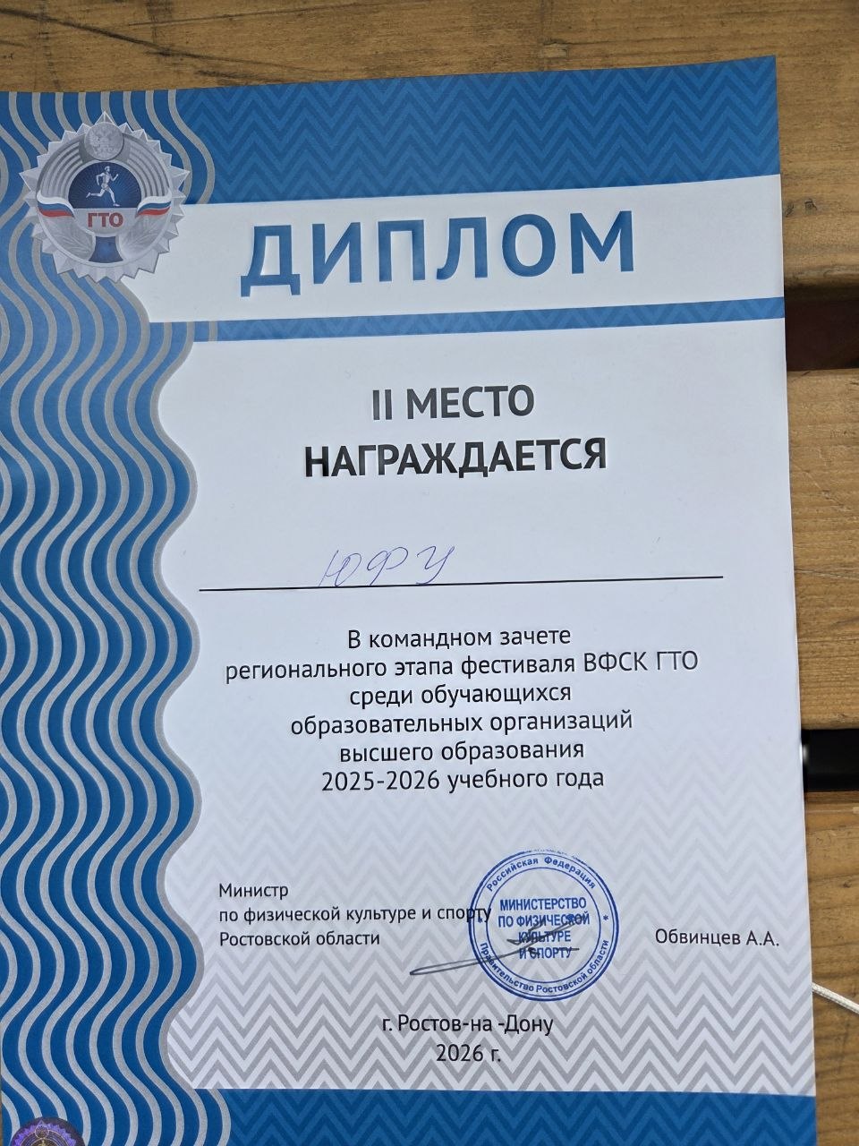 ГТО — это знак отличия, сила духа и воля к победе!